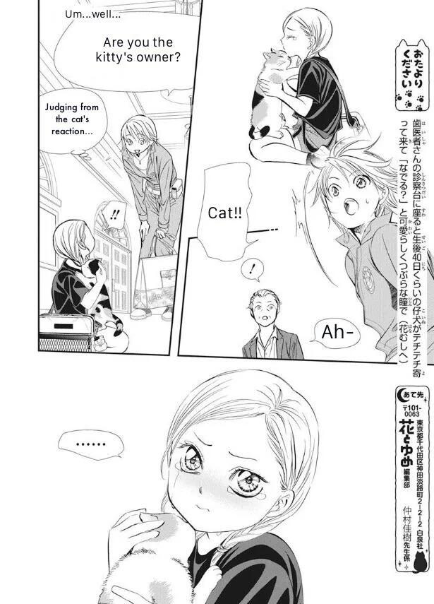 Skip Beat, Chapter 316 image 11